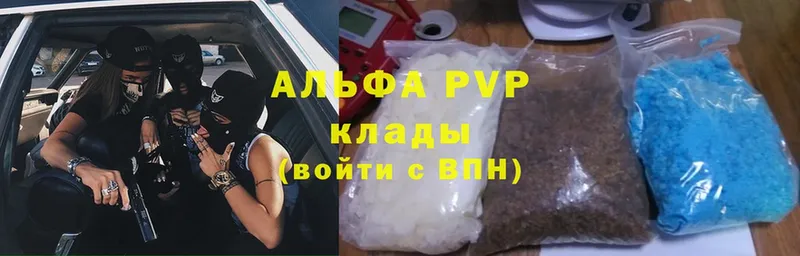 A-PVP крисы CK  Новокубанск 