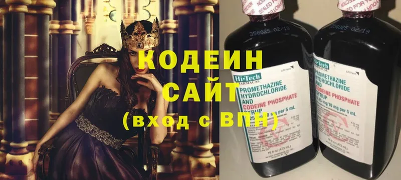 дарнет шоп  Новокубанск  Кодеиновый сироп Lean напиток Lean (лин) 