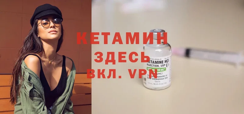 КЕТАМИН ketamine  Новокубанск 